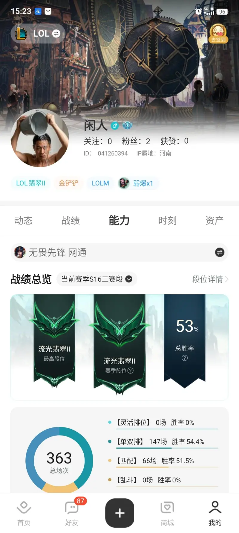 华体会体育入口-有没有高分段的给点建议